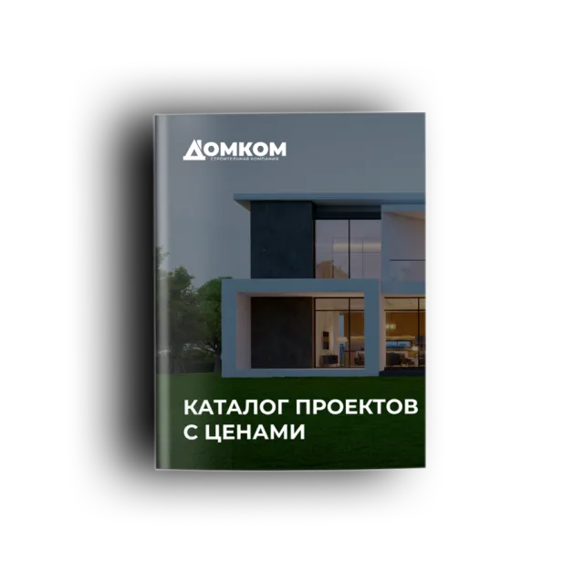 Каталог проектов с ценами